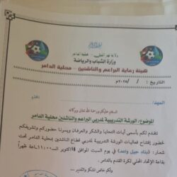 هيئة رعاية البراعم والناشئين بمحلية الدامر تستعد لإطلاق الورشة التدريبية لمدربي البراعم والناشئين