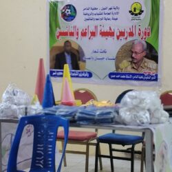 تدشين الورشة التدريبية لمدربي هيئة رعاية البراعم والناشئين بمحلية الدامر