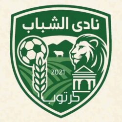 بيان توضيحي من نادي الشباب كرتوب