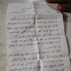 إستقالة نائب أمين المال بنادي أكوبام