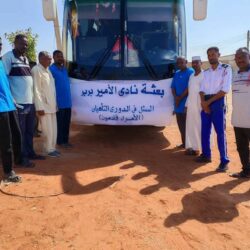 وفد اتحاد بربر يودع بعثة الأمير إلى شندي