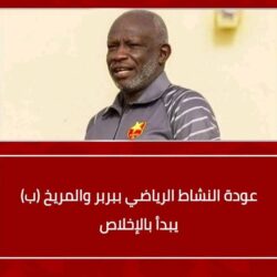 المريخ (B) يواجه الإخلاص في أولي مبارياته بالدوري المحلي بمدينة بربر