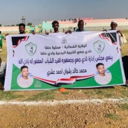 الرابطة السليم وجمي وادي حلفا يتعادلان في التأهيلي