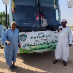 بعثة الجلاء بربر تغادر إلى مدينة شندي