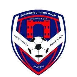 مجلس رابطة مدينة الثورة الرياضية يقرر تجميد نشاط نادي الهدايا ببورتسودان