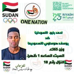 الملاكمة السودانية تتاهب لملاقات السعودية في التضامن الاسلامي