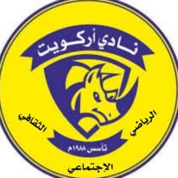 اتحاد الخرطوم يعتمد لجنة تسيير لنادي أركويت