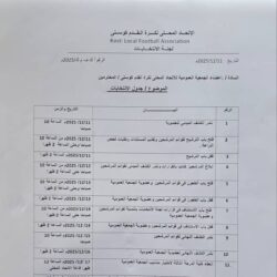 نشر جدول انتخابات اتحاد الكرة بكوستي